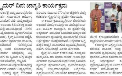 World Alzheimer’s Day : Indusanje