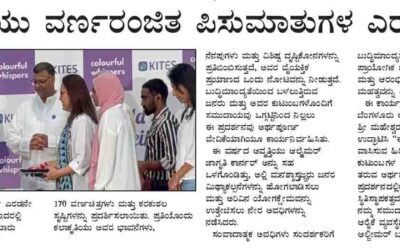 World Alzheimer’s Day : Munjane Varthe