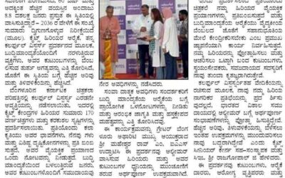 World Alzheimer’s Day : Sanje Samaya