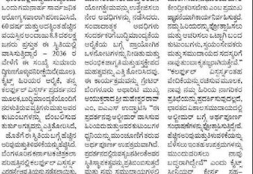 World Alzheimer’s Day : Sanjevani