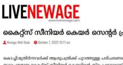 Kochi Launch : The Live NewAge