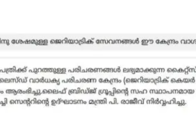 Kochi Launch : My Fin Point