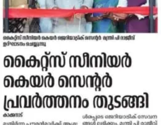 Kochi Launch : Deshabhimani