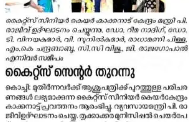 Kochi Launch : Kerala Kamudhi