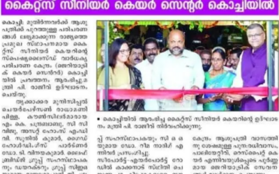 Kochi Launch : Mangalam
