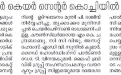 Kochi Launch : Malayala Manoroma