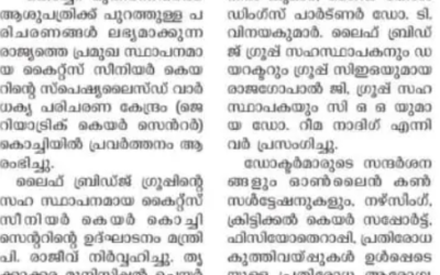 Kochi Launch : Veekshanam