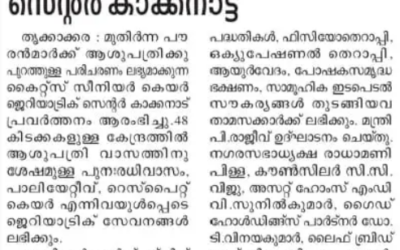 Kochi Launch : Kala Kamudhi