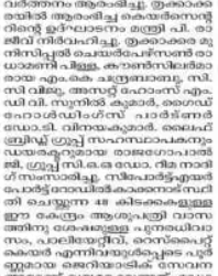 Kochi Launch : Suprabhatham