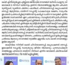 Kochi Launch : Kerala Bhushanam