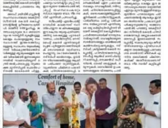 Kochi Launch : Naveena Bhoomi