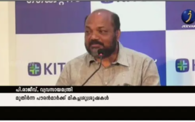 Kochi Launch : Jeevan TV News