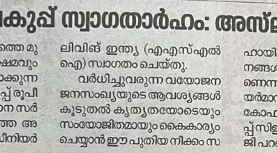 Chandrika