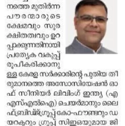 Kerala Pranamam