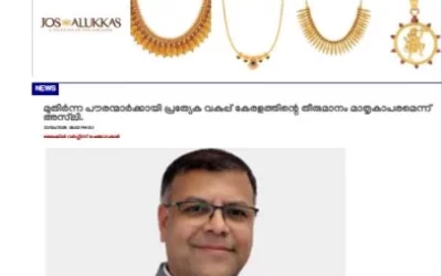 Kerala Sabdam