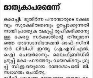 Mangalam
